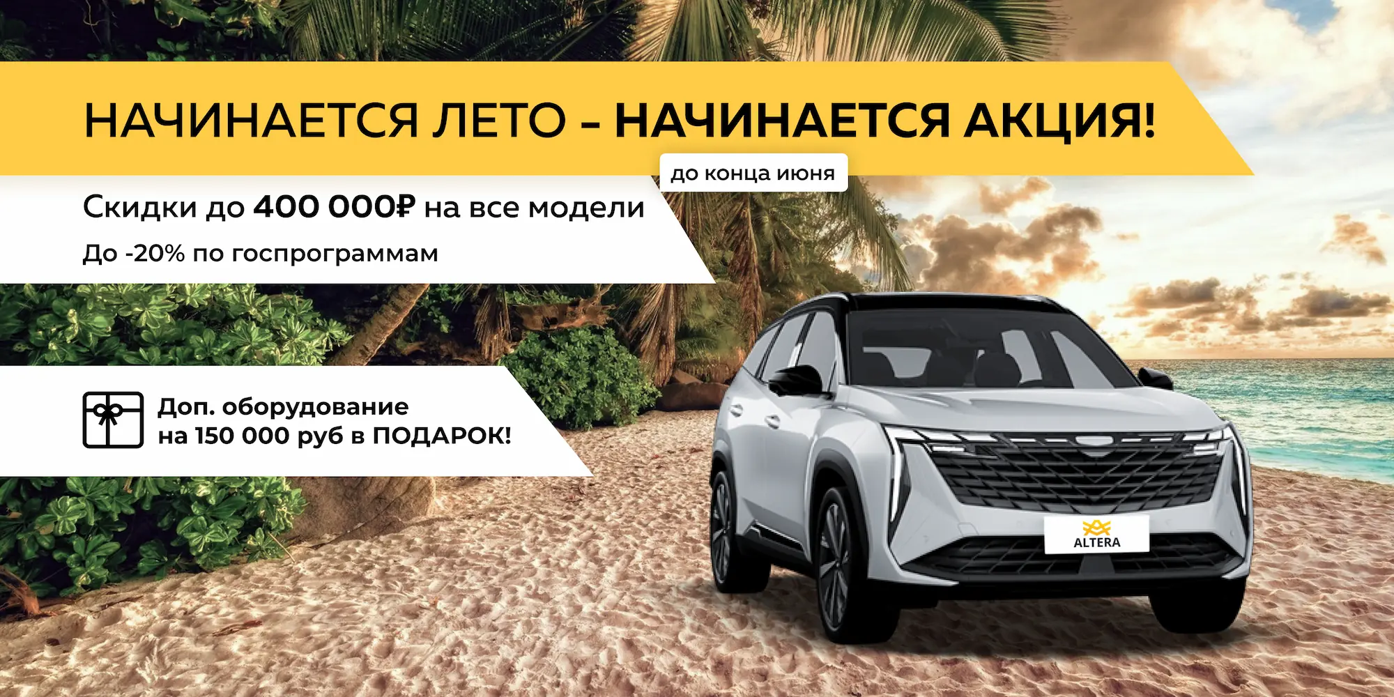 Автосалон ALTERA - новые и бу автомобили в Тосно у официального дилера